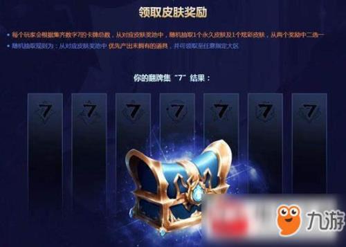 lol战斗之夜斗鱼积分领不了