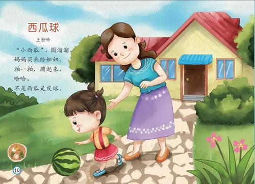 爱运动的小宝宝儿歌怎么唱