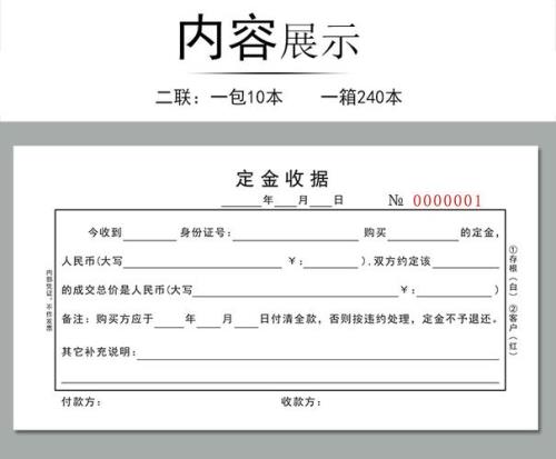退房押金收条怎么写