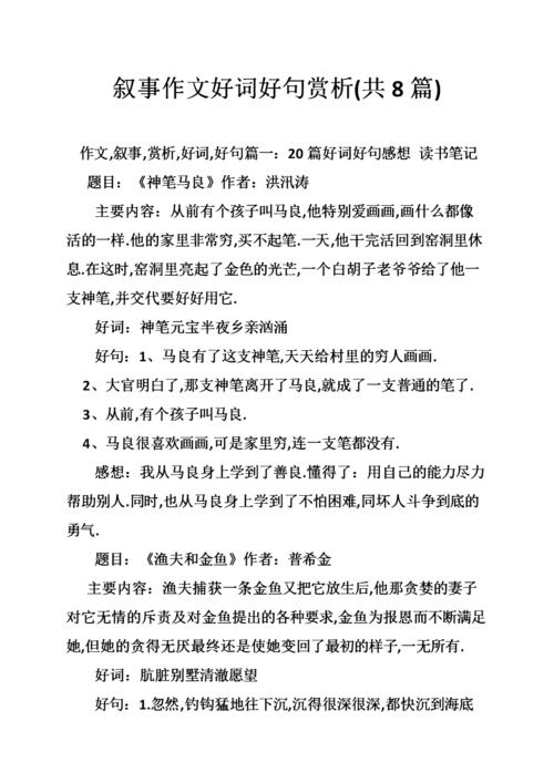 红军剧社好句赏析