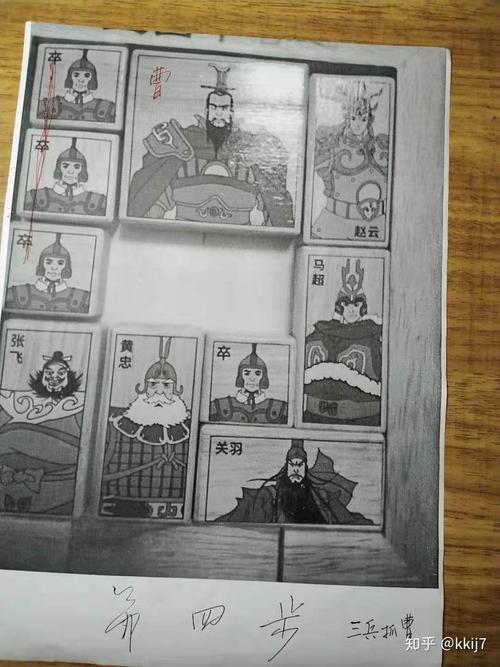 为什么不让马超守华容道