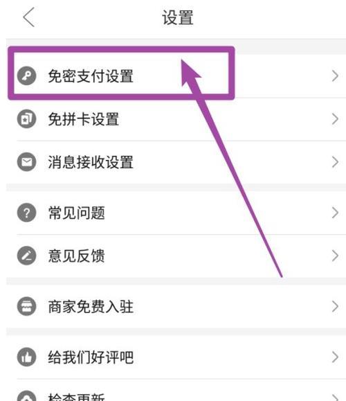 支付宝怎么解锁2000元免密支付