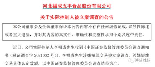 福成股份主营业务是做什么的