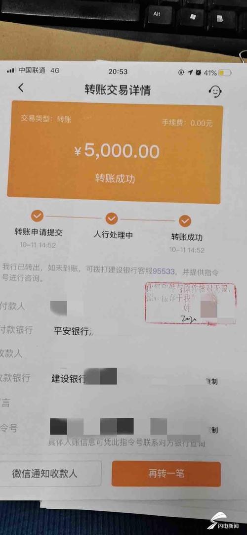 个人交社保怎么转账