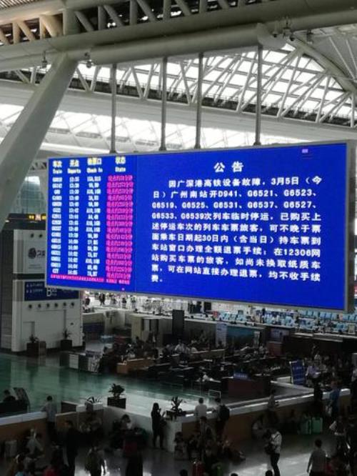 高铁哪些情况会误点
