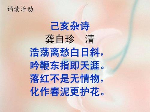 己亥杂诗其五感情