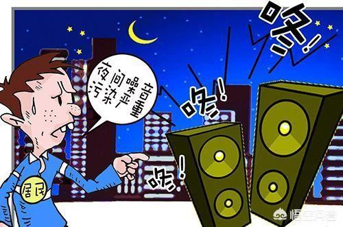 住宅小区很晚还在吵算扰民吗