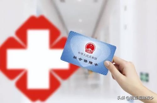 退休职工工会补充医疗是什么