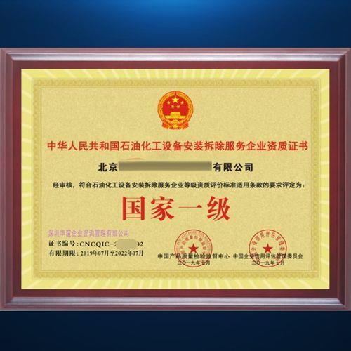 爆破拆除公司需要什么资质