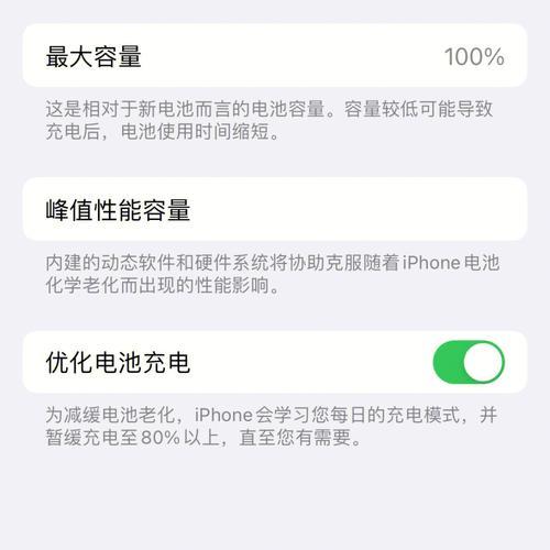 xr电池健康显示维修是什么意思