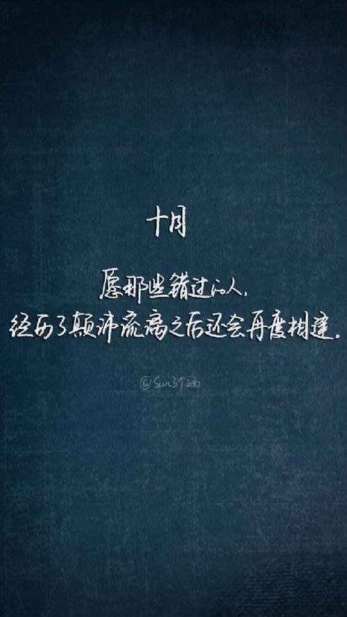 带杨字的励志语