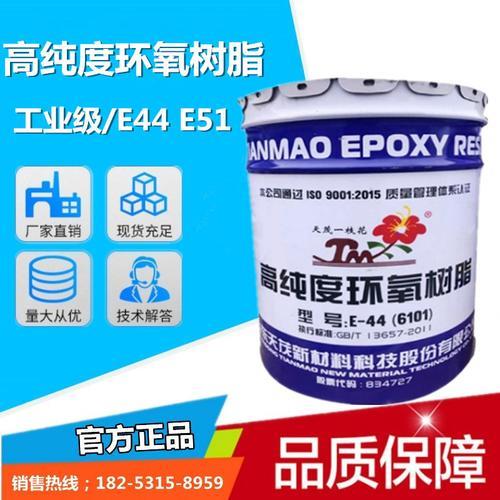 适合金属涂料用的水性环氧树脂