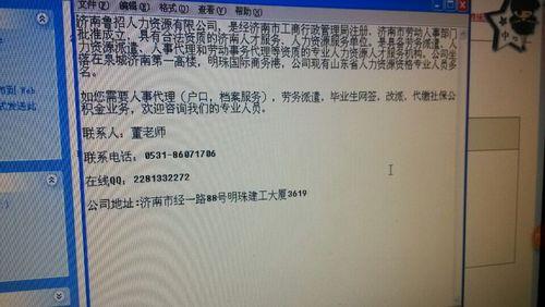 社保在劳务派遣公司怎么转出来