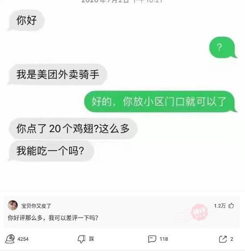 女生问我好看吗神回复