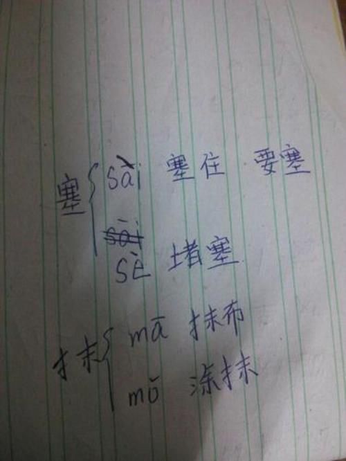 铺的多音字怎么组词