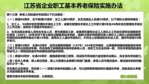 特殊工种退休晚了保险是否退回