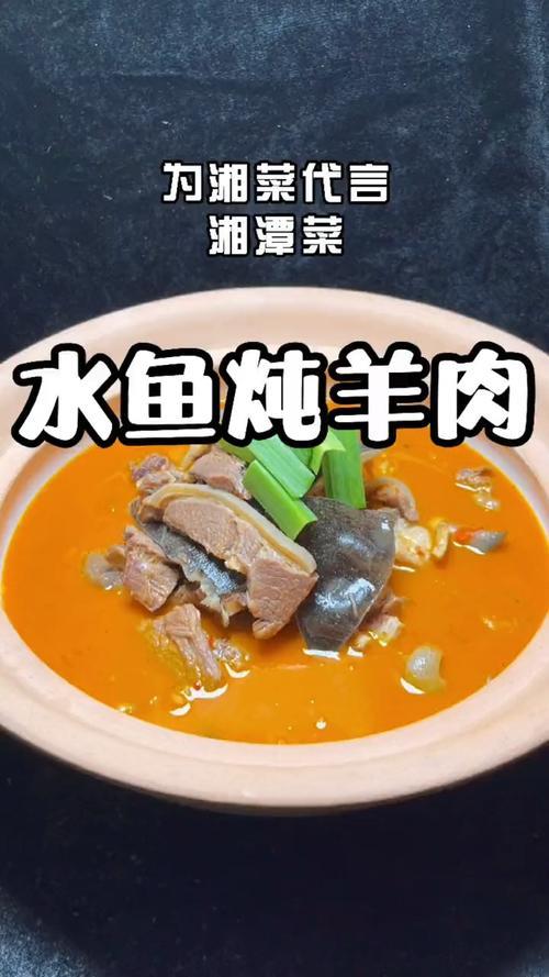 甲鱼烧羊肉合理吗