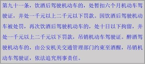 严禁违规饮酒的六个规定