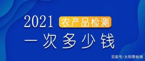 2021年农支地保钱下来了吗