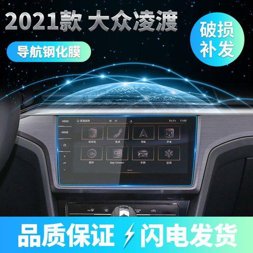 19年凌渡中控屏保养提示怎么清除