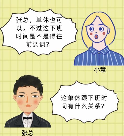 双休1万相当于单休多少