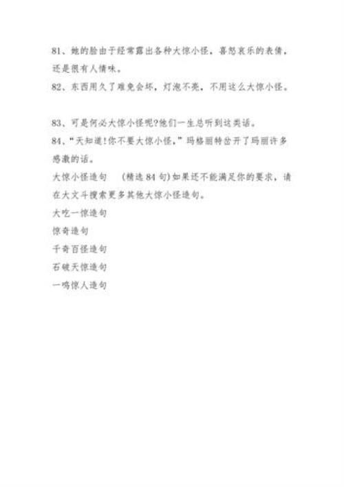 强烈造句