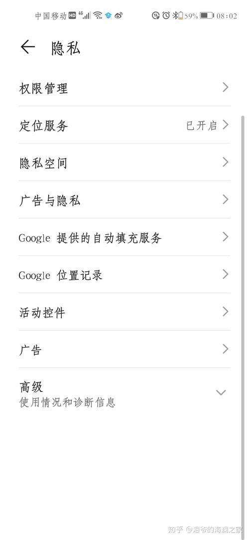 荣耀60隐私空间怎么取消掉