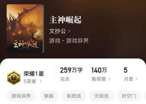 小说十大天灾分别为哪几个