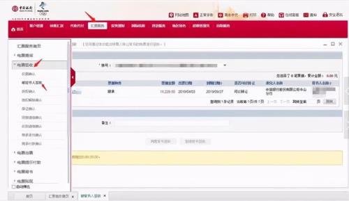 中行企业版怎么下载到电脑桌面