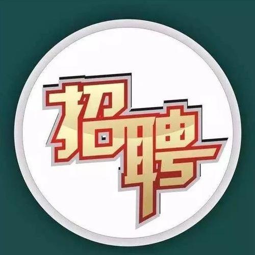 食堂招聘五险一金双休