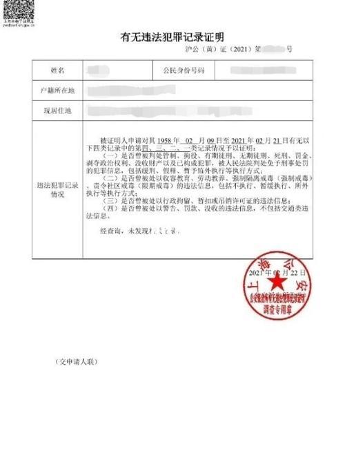 酌定不诉可以开具无犯罪证明吗