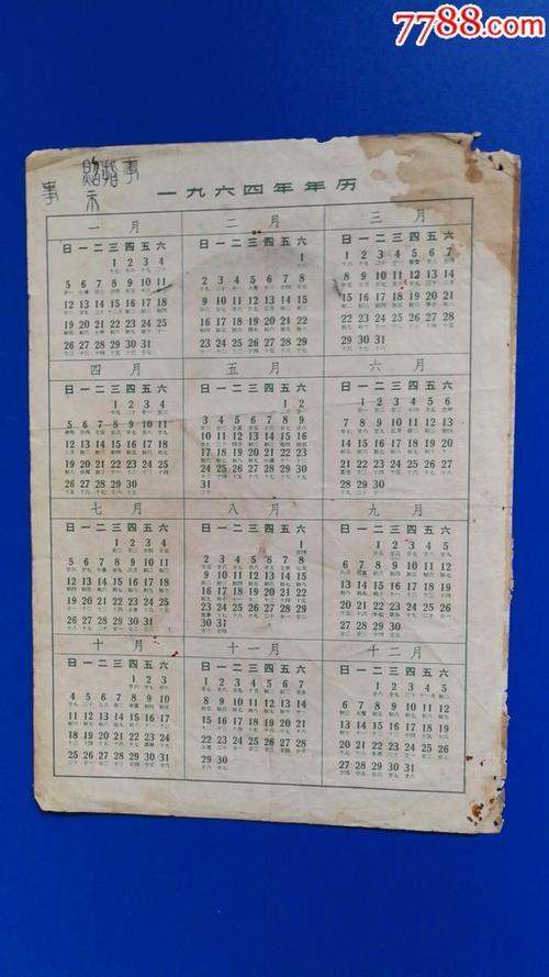 1964年出生，2021年多大了