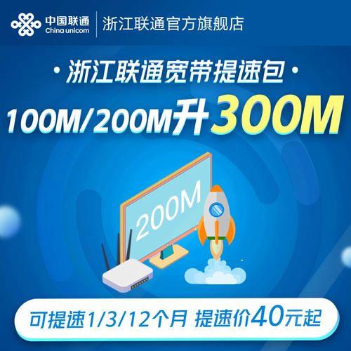 任我用提速包什么意思