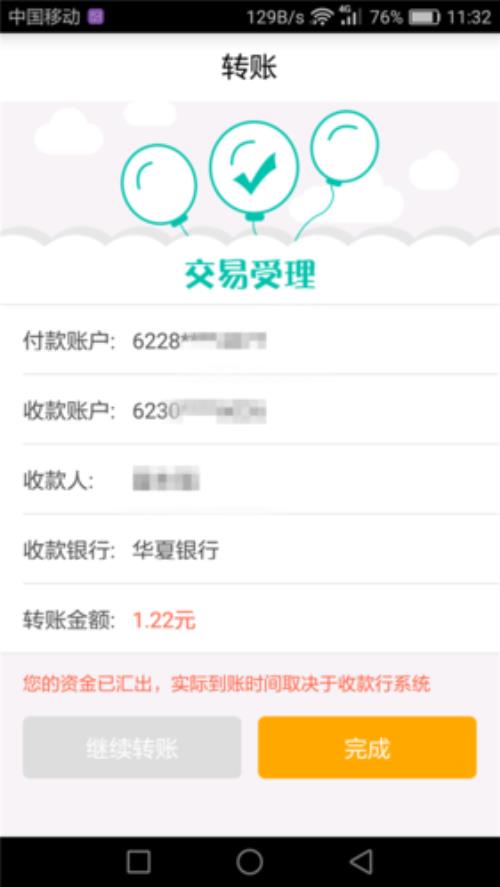 农业银行办事效率低怎么投诉