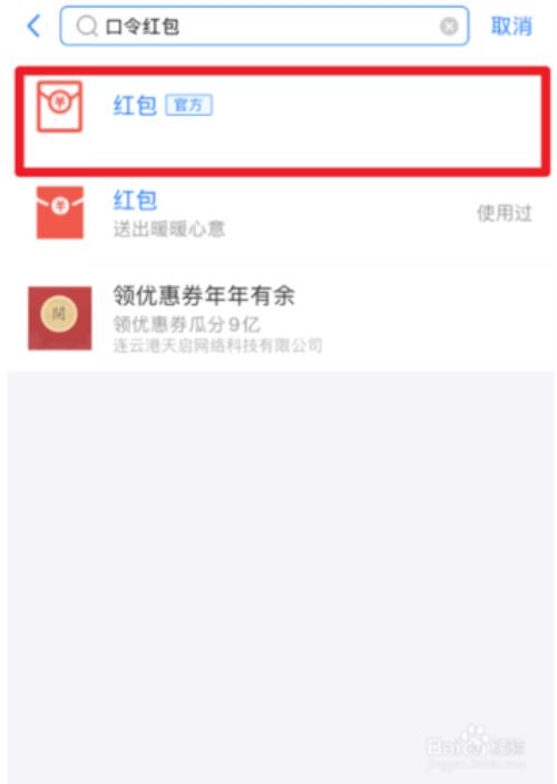 支付宝的红包如何兑现