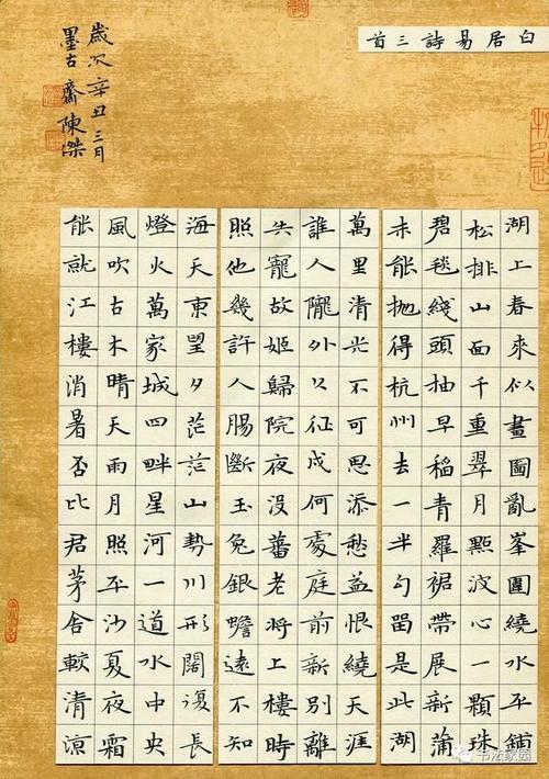 2021全国爱情诗词大赛作品
