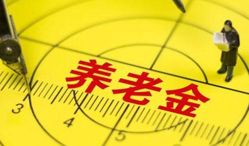 退休金每月发放时间