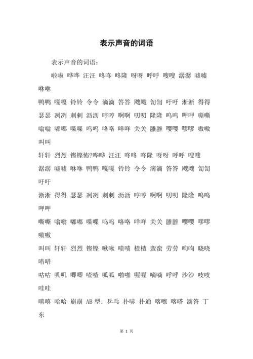 各啥各啥的词语词语
