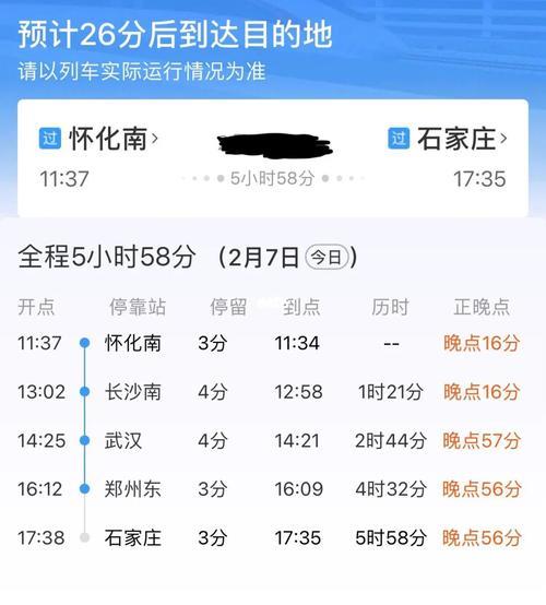 动车为什么会晚点两个小时