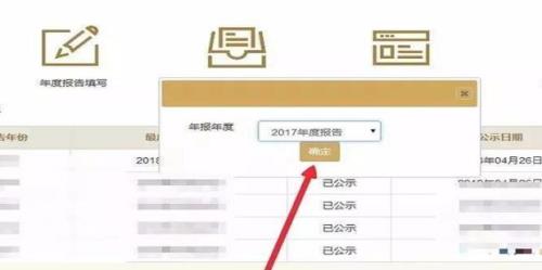 实缴信息公示随时可以修改么