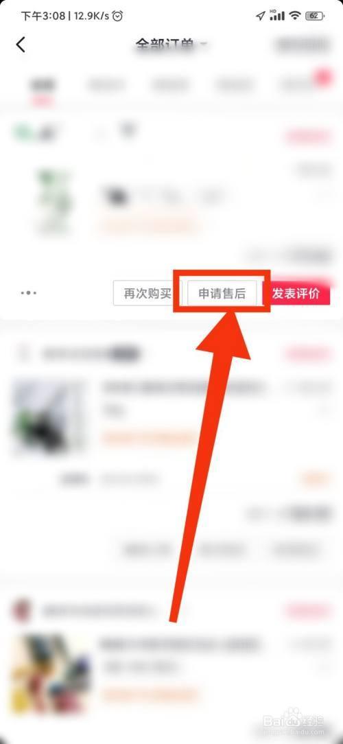抖音买东西怎么撤销评论