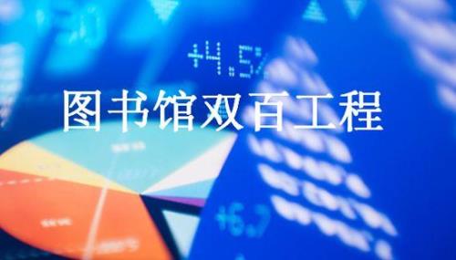 2019西安市图书馆中午闭馆吗