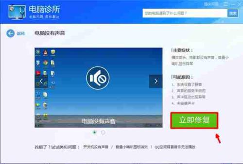 戴尔电脑视频没有声音怎么办