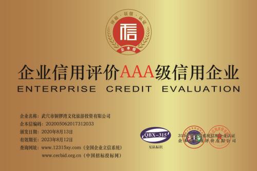 货运资格证诚信考核a级什么意思