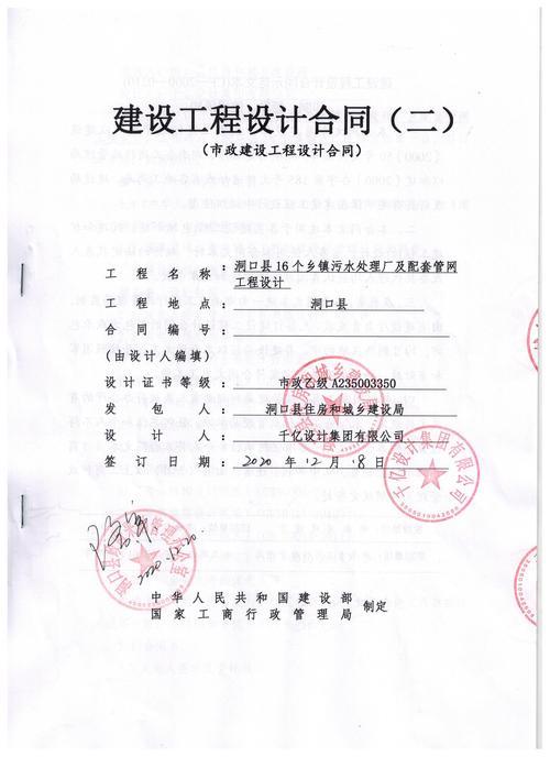 技术开发合同备案去哪里备案