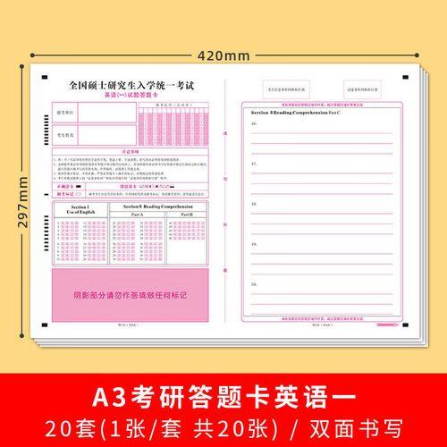 一平方米等于几张a3