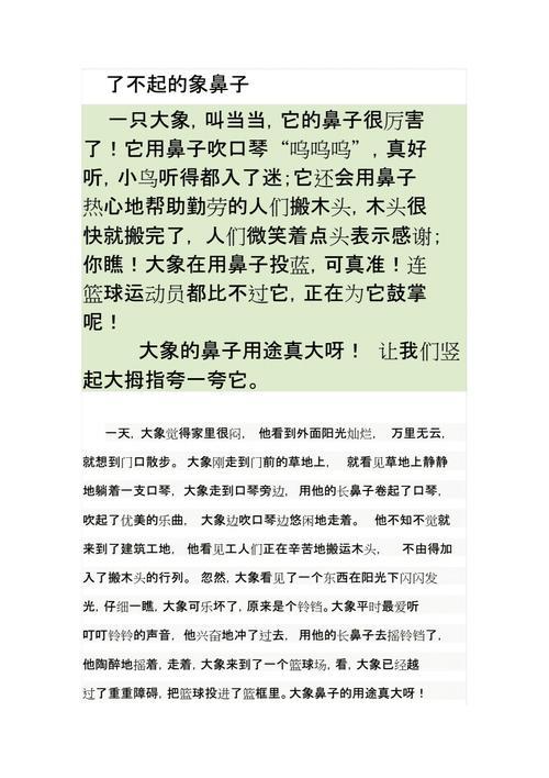 描写鼻梁的句子有哪些