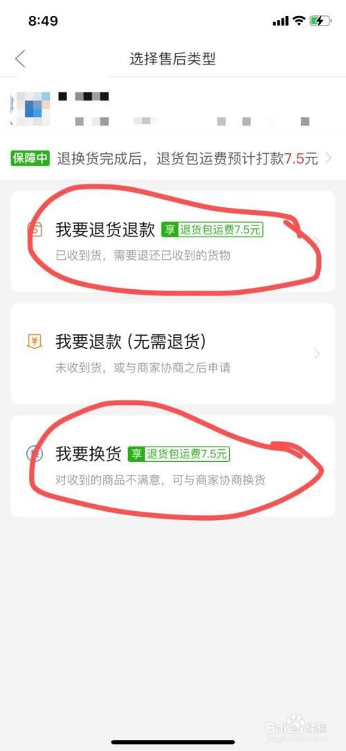 拼多多商家怎么提醒买家退款