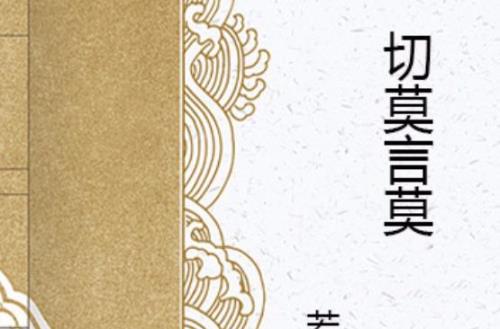 去莫了什么意思