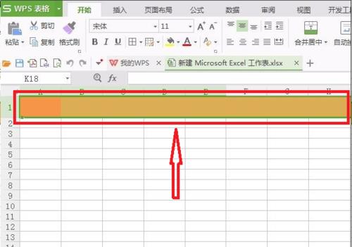 wps表格一拉就到最底下了